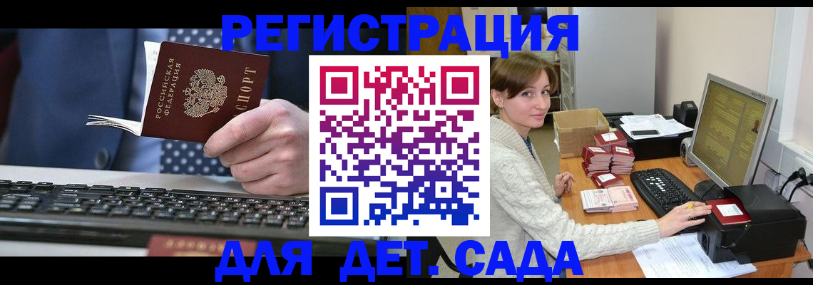 прописка регистрация в Бурятии