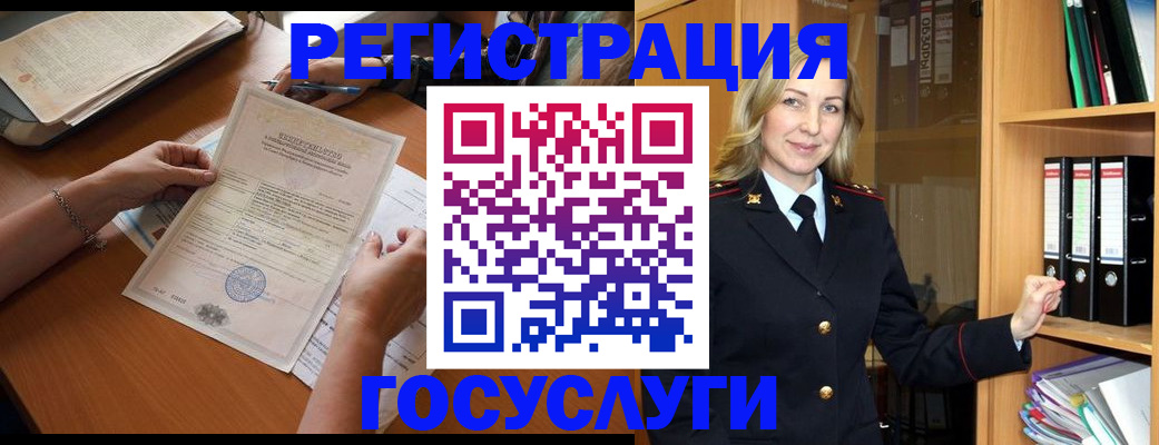 временная регистрация недорого в Бурятии